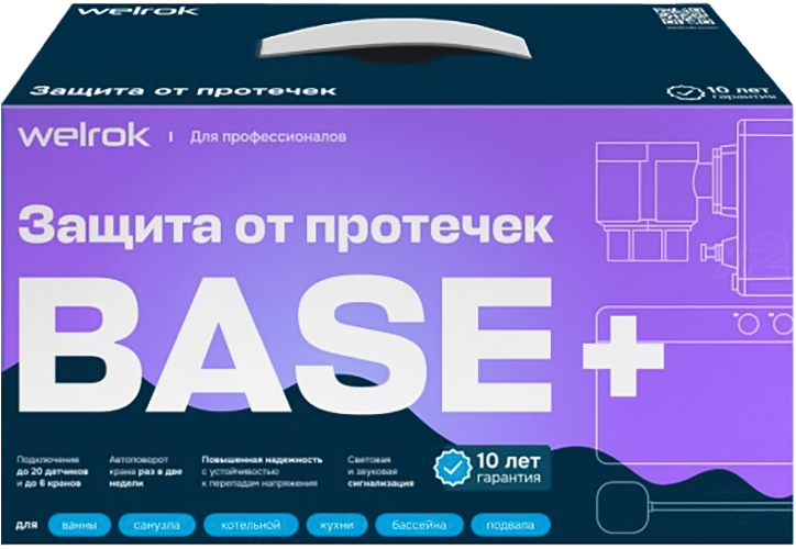 Комплект Welrok Base+ латунь DN25 (1)