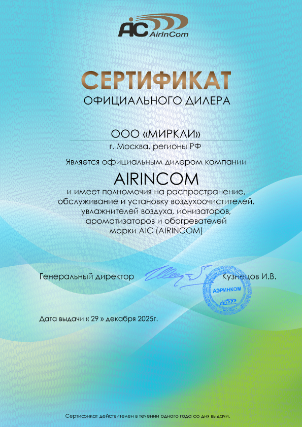 Сертификат AIC