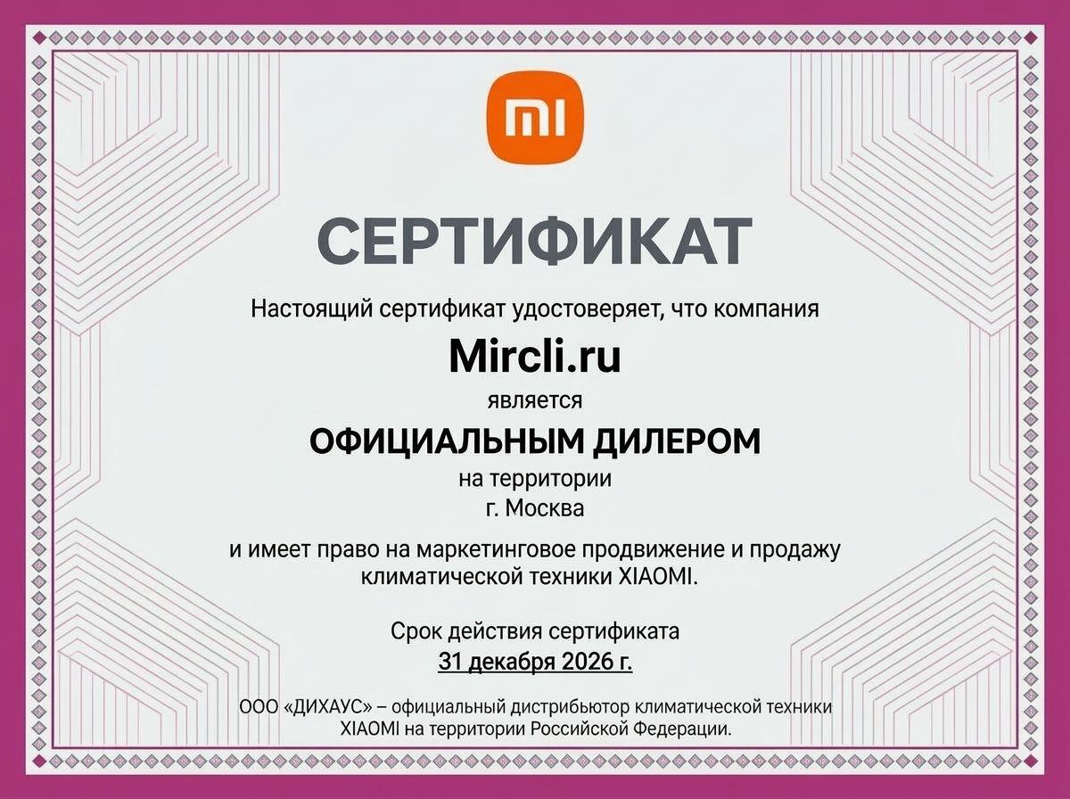 Сертификат Xiaomi