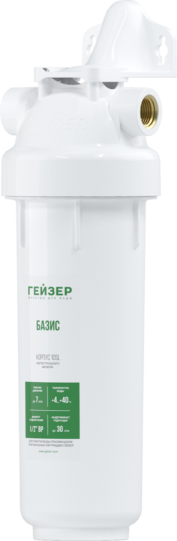 Корпус Гейзер Базис 10SL 1/2