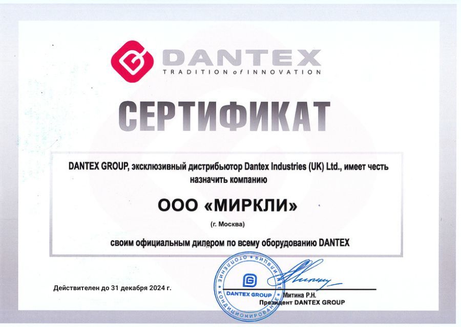 sertifikat_Dantex(4).jpg