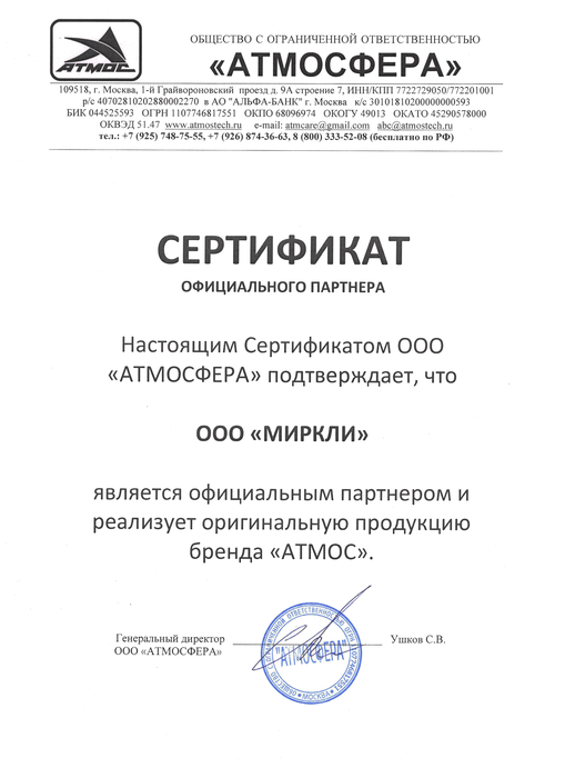 sertifikat_atmos(1).png