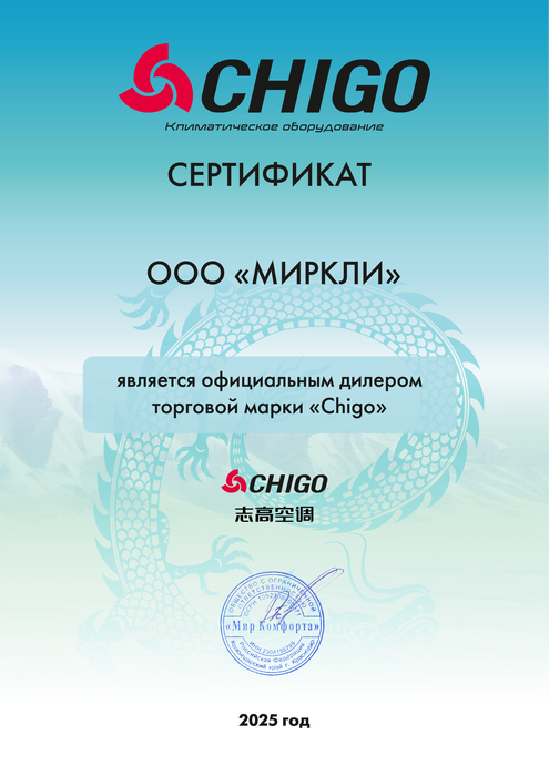 sertifikat_Chigo(1).png