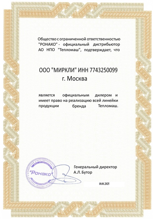 sertifikat_teplomash(8).jpg