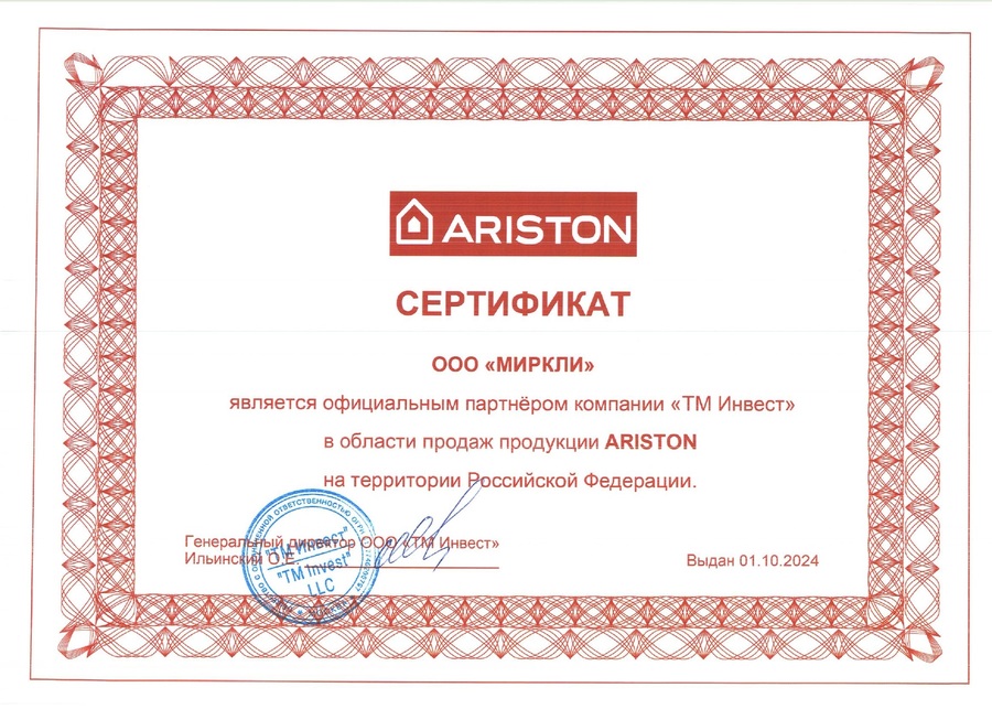 sertifikat_Ariston(4).jpg