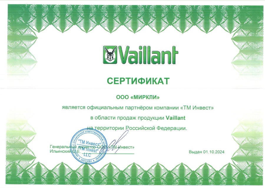 sertifikat_Vaillant(3).jpg