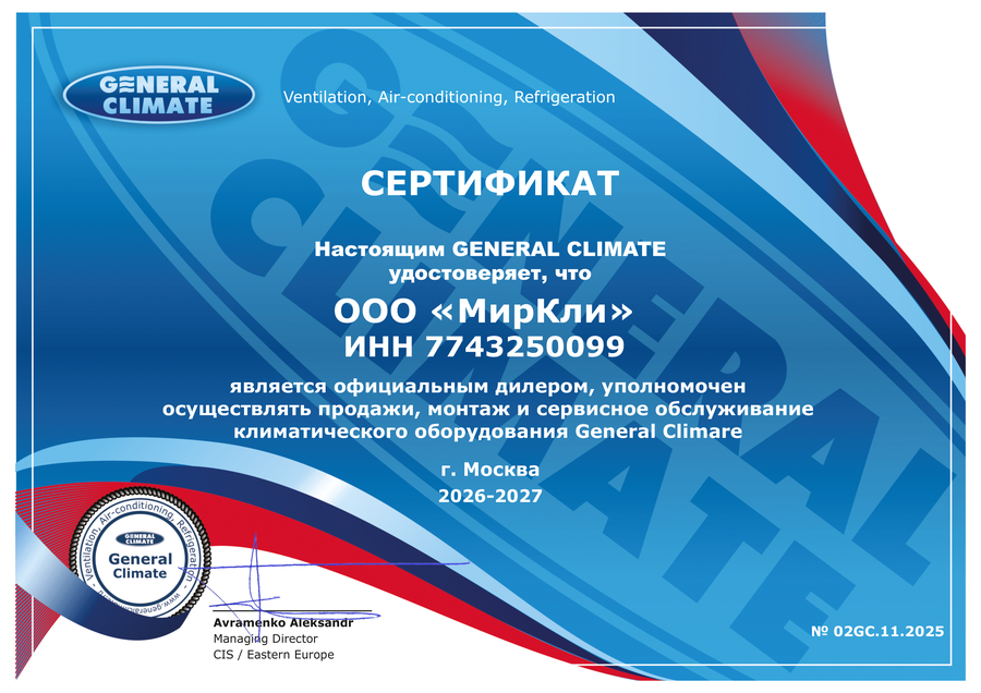 sertifikat_General_Climate(3).png