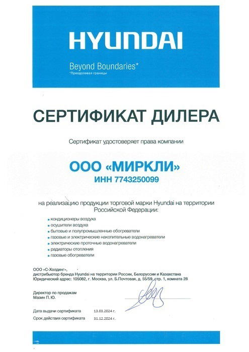 sertifikat_Hyundai(3).jpg