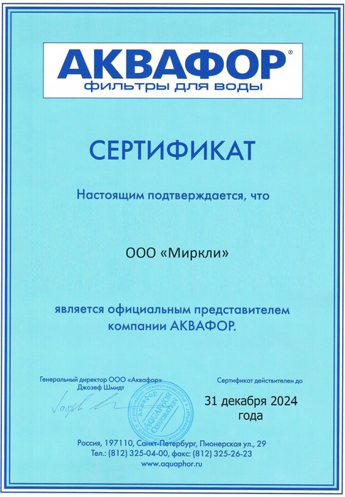 sertifikat_akvafor(2).jpg