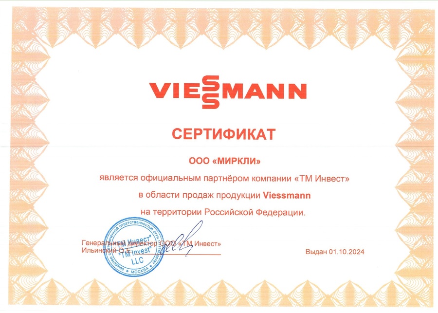 sertifikat_Viessmann(2).jpg