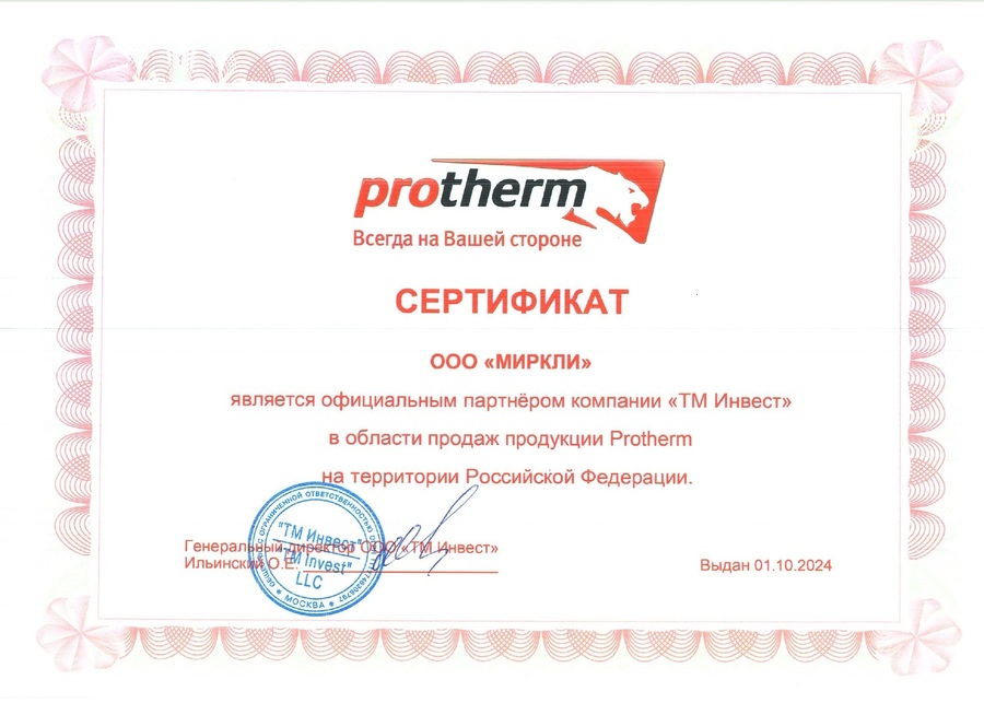 sertifikat_Protherm(2).jpg