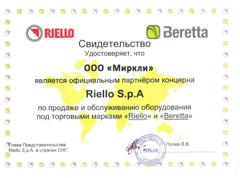 sertifikat_Riello(2).jpg