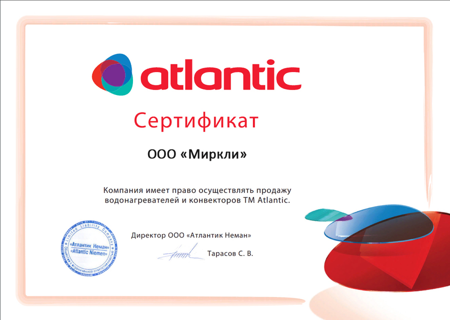 sertifikat_Atlantic.jpg