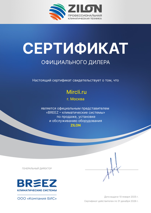 sertifikat_Zilon(2).png