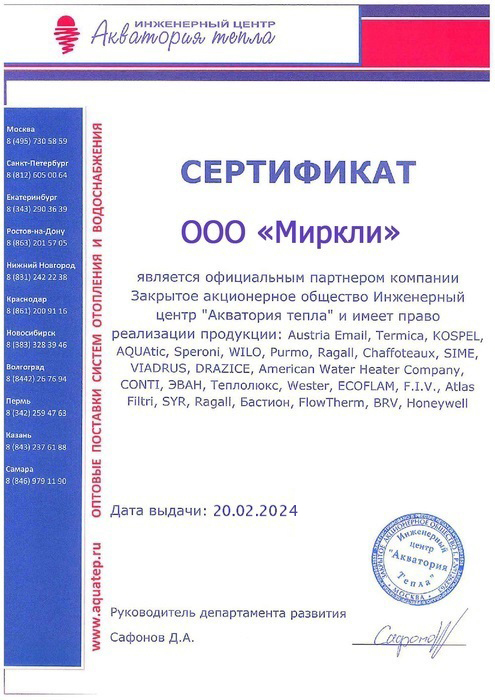 sertifikat_Termica(5).jpg