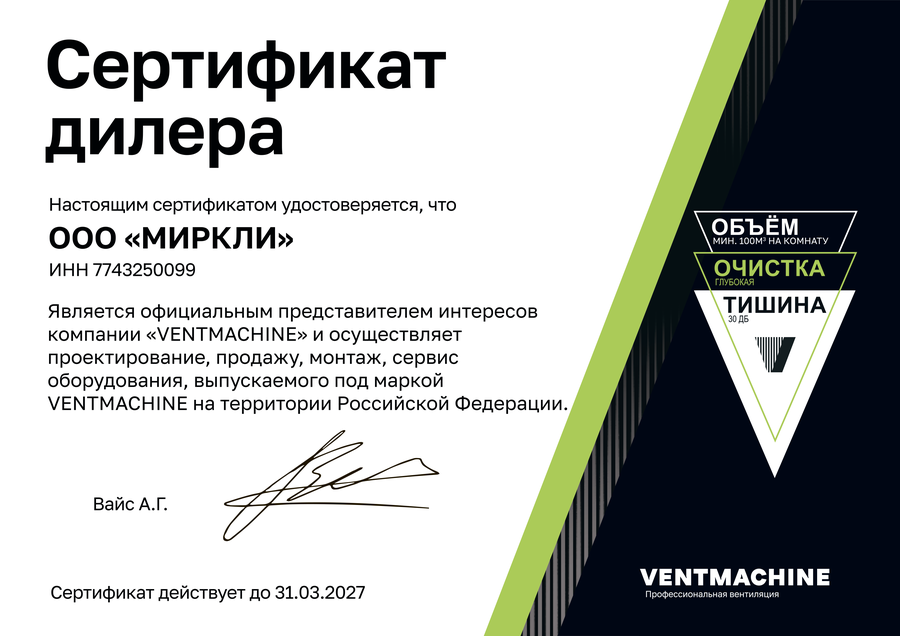 sertifikat_Ventmachine(2).png