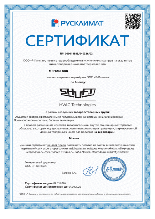 sertifikat_Shuft(4).png