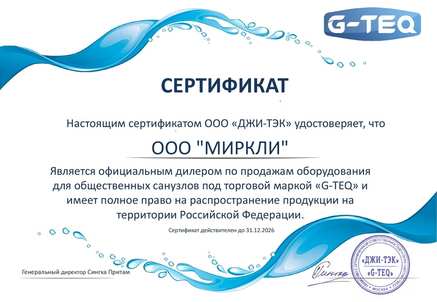 sertifikat_G_teq(2).jpg