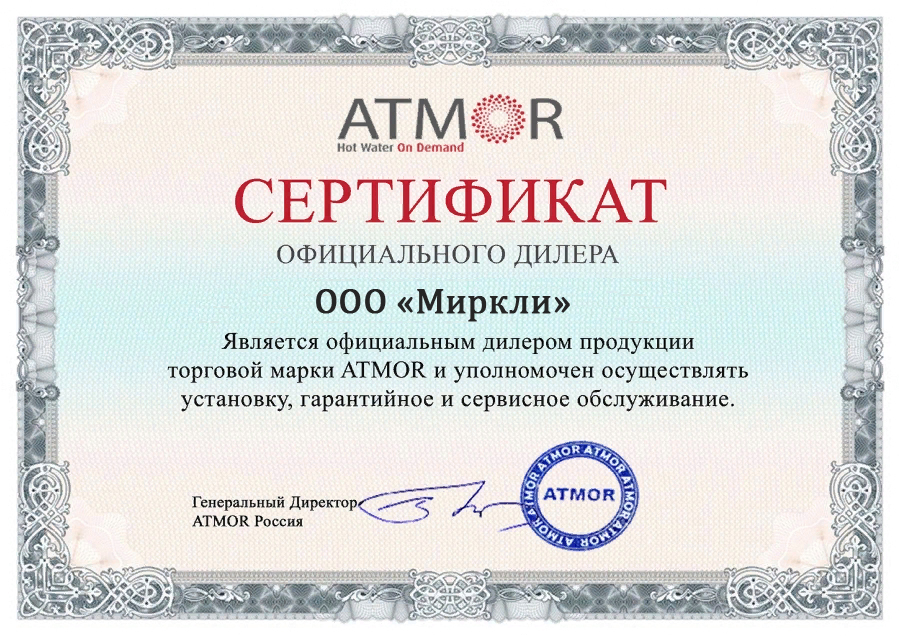sertifikat_Atmor.jpg