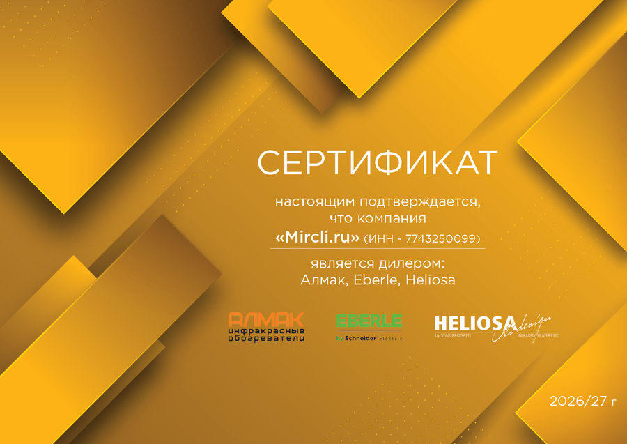 sertifikat_Heliosa(2).png