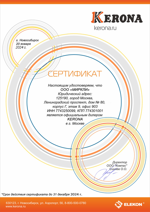 sertifikat_Kerona(1).jpg