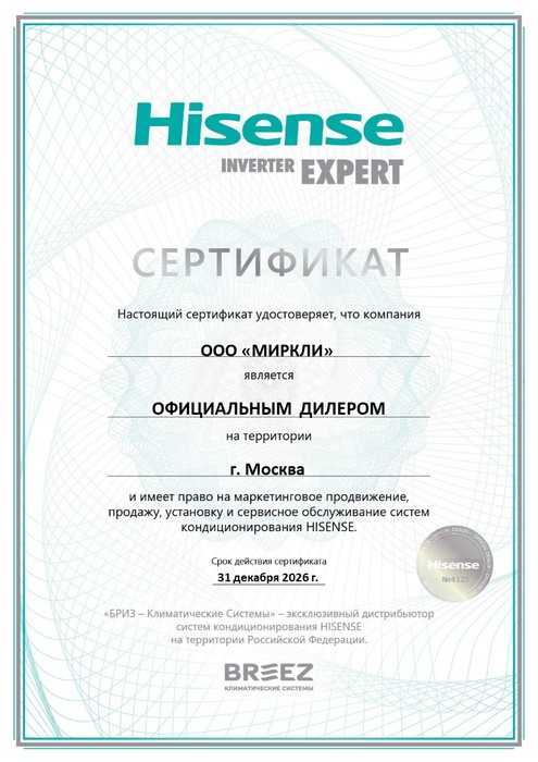 sertifikat_Hisense(9).jpg