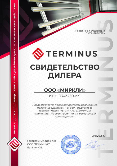 sertifikat_Terminus(3).jpg