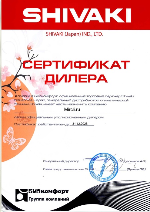 sertifikat_Shivaki(5).jpg