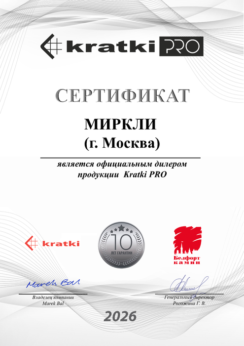sertifikat_Kratki(4).jpg