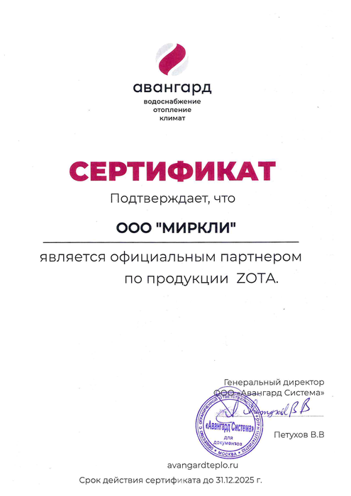 sertifikat_Zota.png