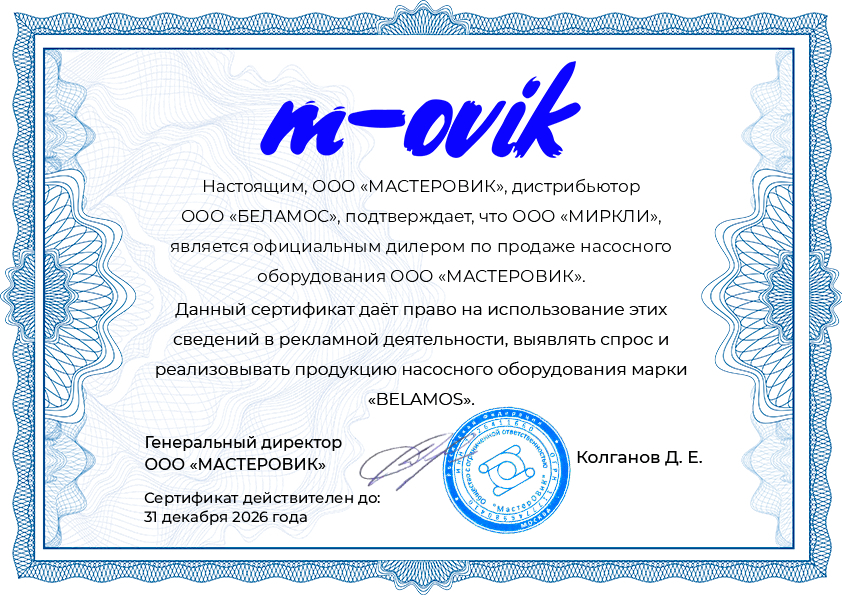 sertifikat_belamos(2).jpg