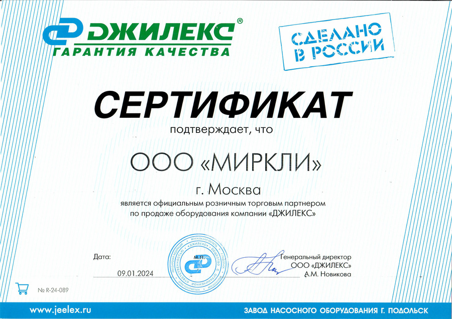 sertifikat_dzhileks(4).jpg