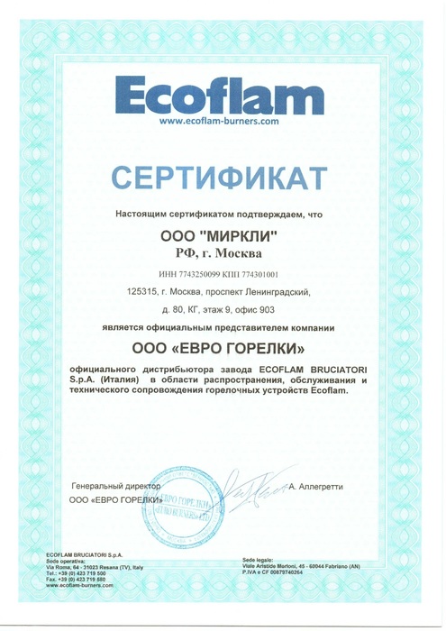 sertifikat_Ecoflam(5).jpg