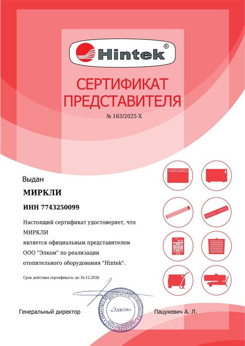 sertifikat_Hintek(6).jpg