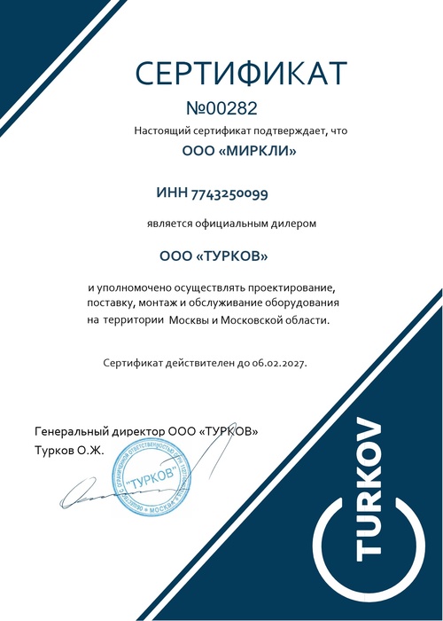 sertifikat_Turkov(5).jpg
