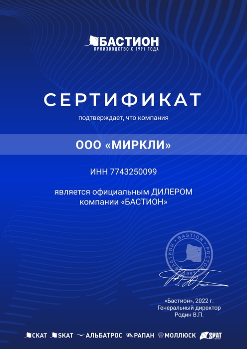 sertifikat_Teplocom(1).jpg