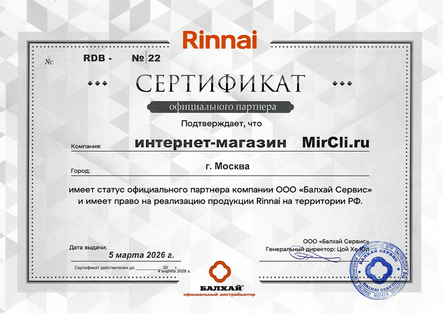 sertifikat_Rinnai(1).png