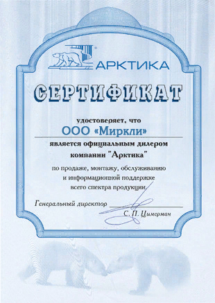 sertifikat_O.ERRE.jpg