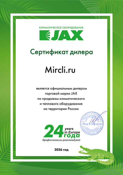 sertifikat_JAX(1).png