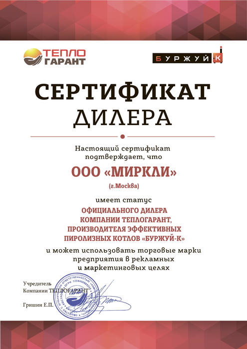sertifikat_burzhuj_k.png
