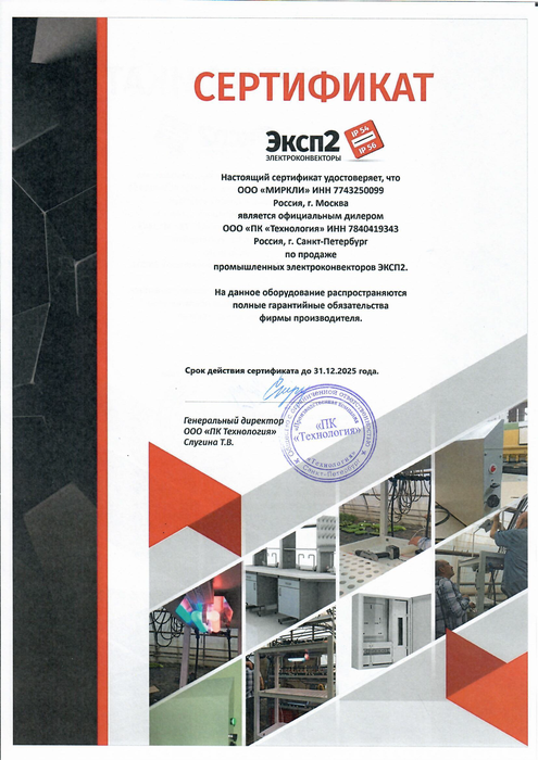 sertifikat_eksp_2(1).png