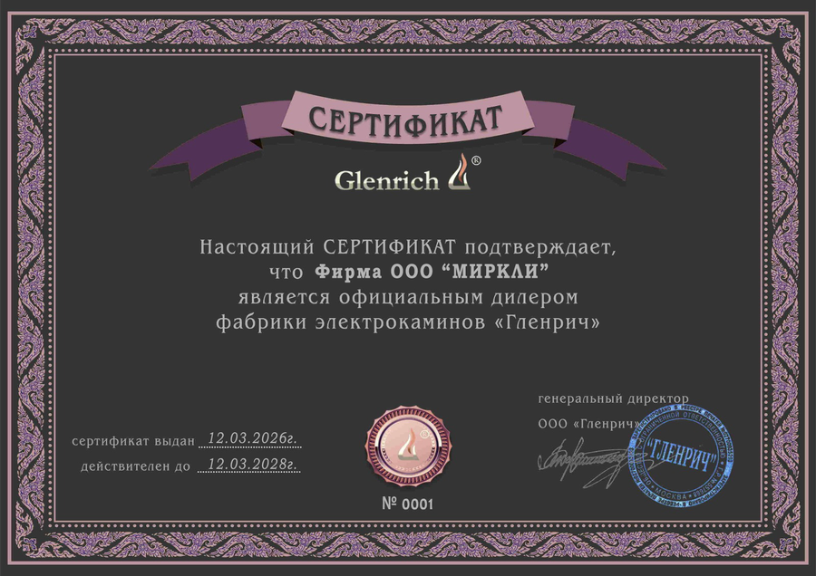 sertifikat_Glenrich(1).png
