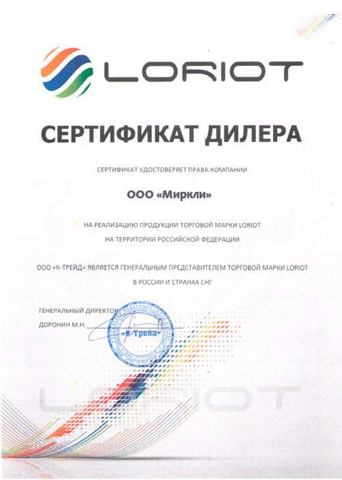 sertifikat_Loriot.jpg