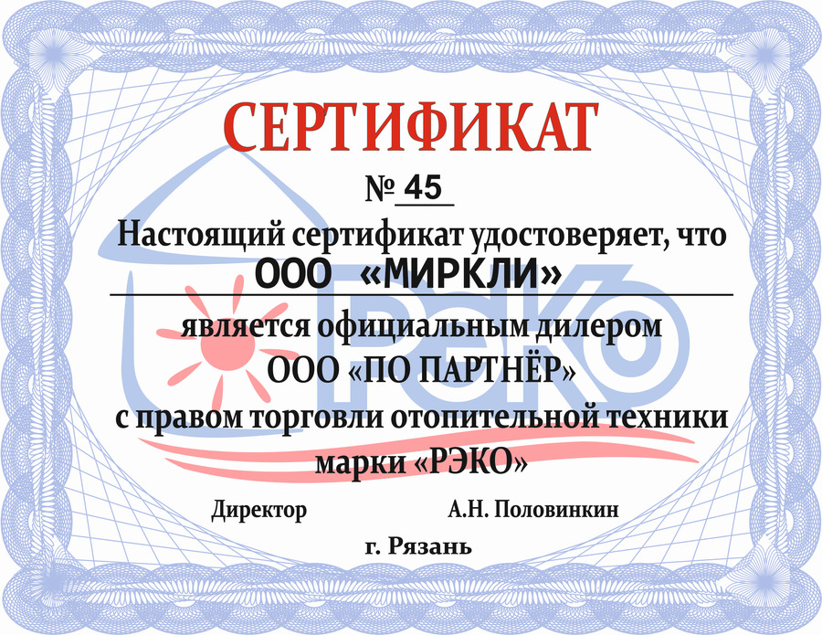 sertifikat_reko(1).jpg