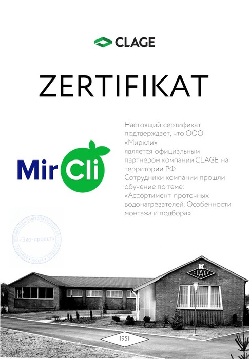 sertifikat_Clage(4).jpg