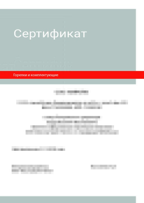 sertifikat_Weishaupt(1).jpg