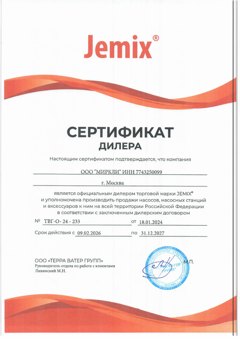 sertifikat_Jemix.png