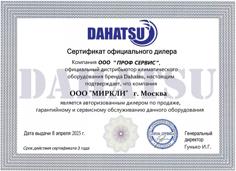 sertifikat_Dahatsu.png