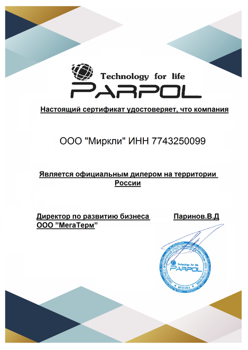 sertifikat_Parpol.png