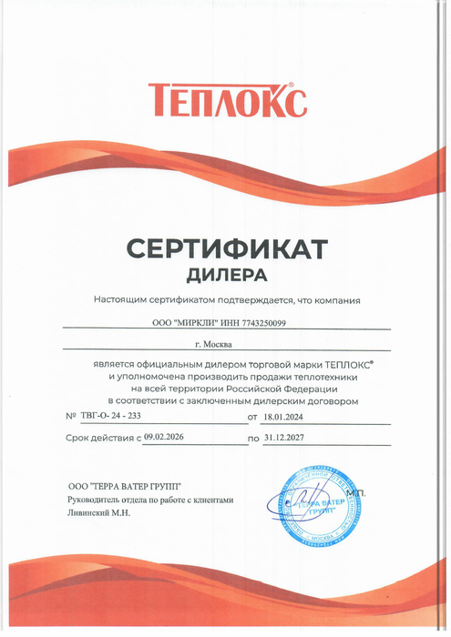 sertifikat_teploks.png
